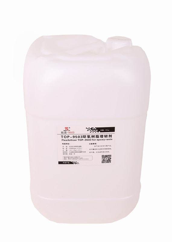 TOP-9503环氧树脂增韧剂
